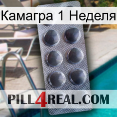 Камагра 1 Неделя 30